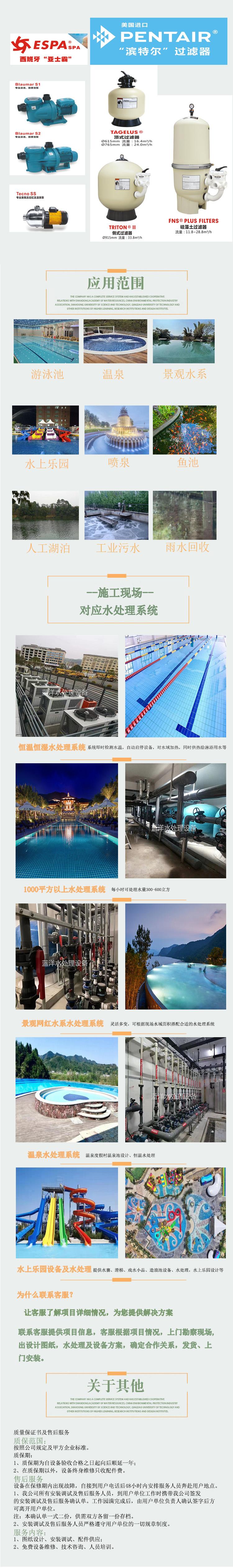 亚士霸滨特尔.jpg